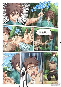 星武神诀漫画免费阅读,热血征程，武道巅峰
