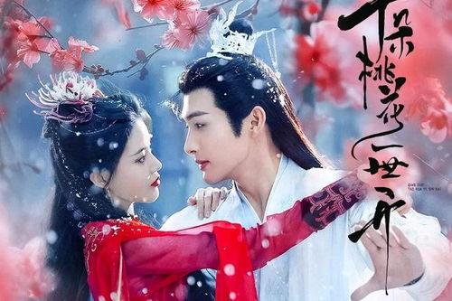 仙侠 电视剧,穿越时空的仙侠传奇